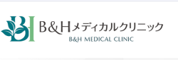 B&Hメディカルクリニックロゴ