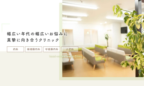 泉大沢ファミリークリニックのAGA TOP画像