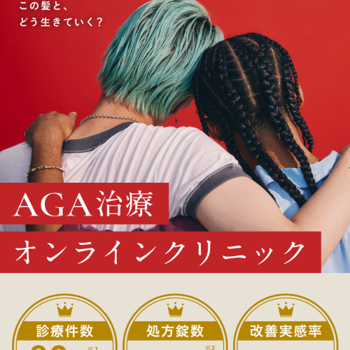 Oops HAIRのAGA治療オンラインクリニック