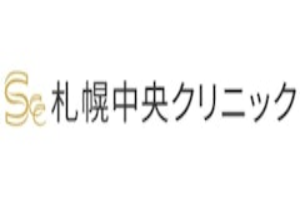 札幌中央クリニックのロゴ