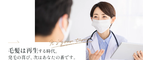 聖心毛髪再生外来札幌院のTOP画像
