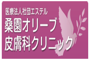 桑園オリーブ皮膚科クリニックのロゴ