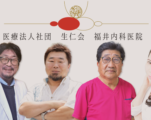 福井内科医院AGA治療TOP画像
