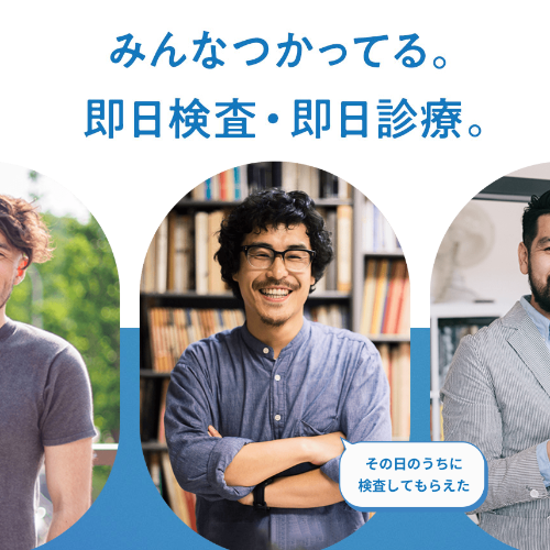 GOETHEクリニック池袋院のTOP画像