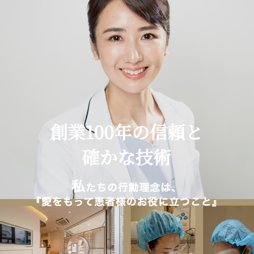 木阪クリニックAGA治療TOP画像