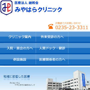 みやはらクリニックAGA TOP画像
