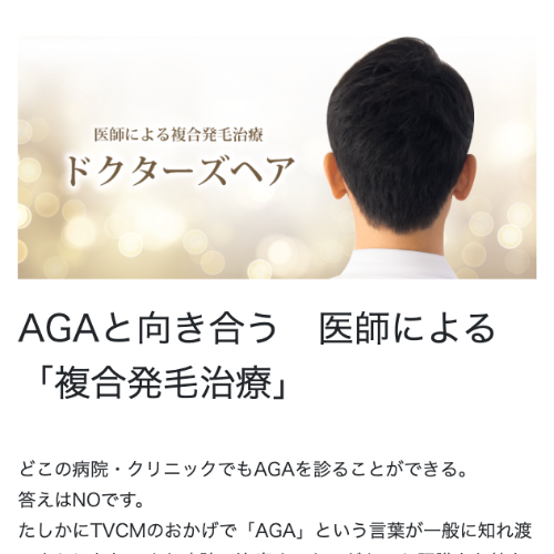 みやざき美容クリニックのAGA TOP画像