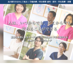 高輪クリニックのAGA TOP画像