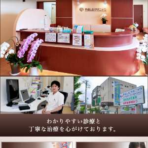 立川のやましたクリニックのAGA